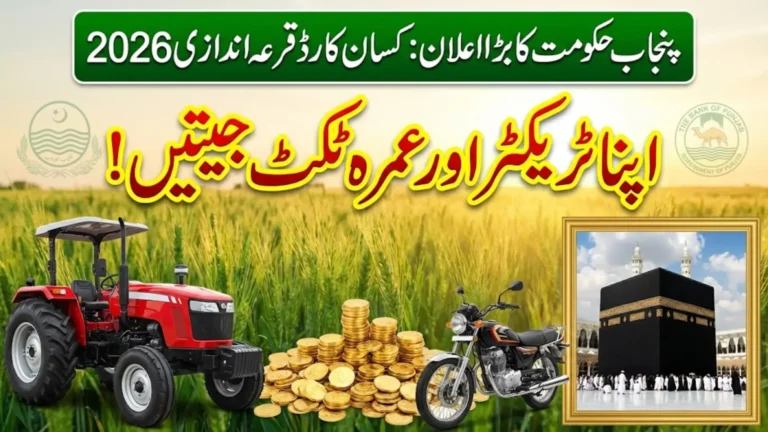 Punjab Kisan Card 2026 Prize Draw Announced Win Tractor, Gold & Umrah Ticket with Timely Installments
