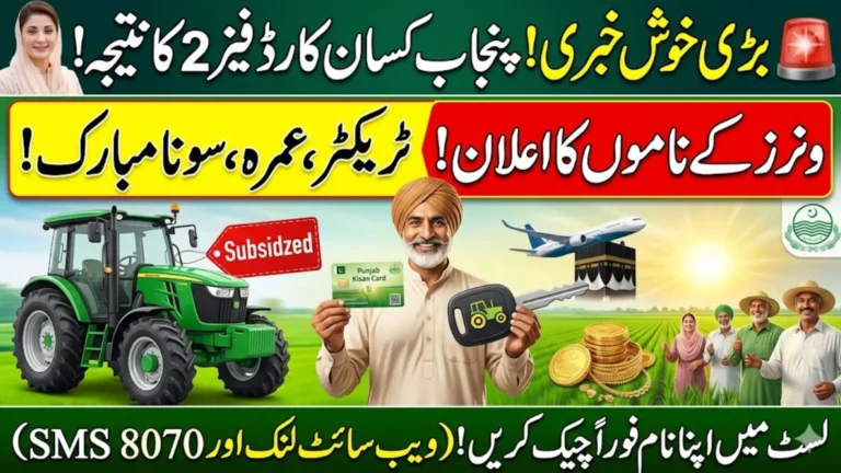 Punjab Kisan Card Phase 2 Winners 2026 Check Your Name & Claim Prizes Now