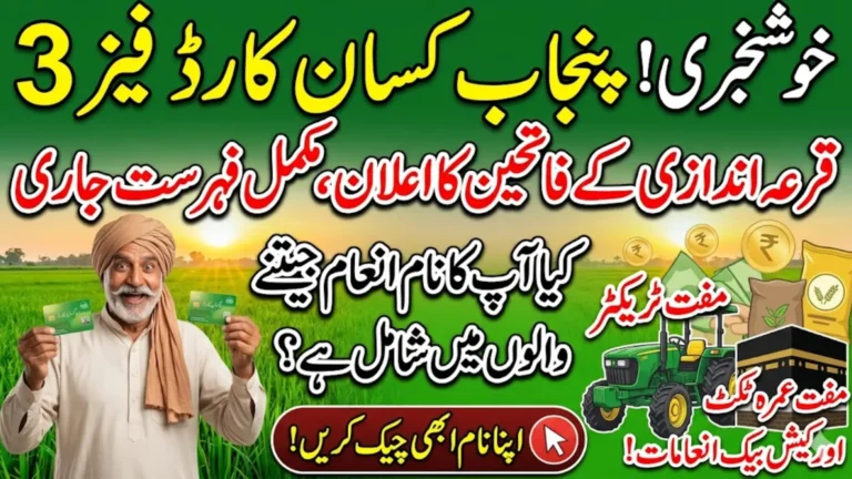 Punjab Kisan Card Phase 3 Winners List 2026 Check Your Name & Claim Rewards Online Now