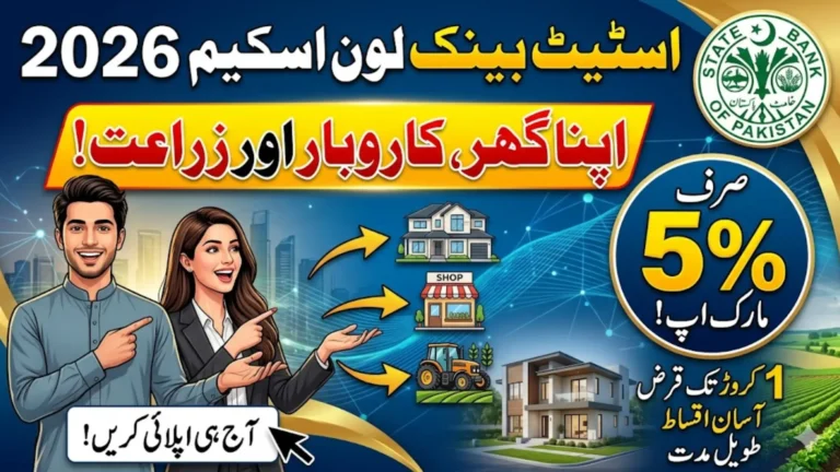 SBP Loan Scheme 2026 Apply Online for Easy Home, Business & Agriculture Financing Across Pakistan