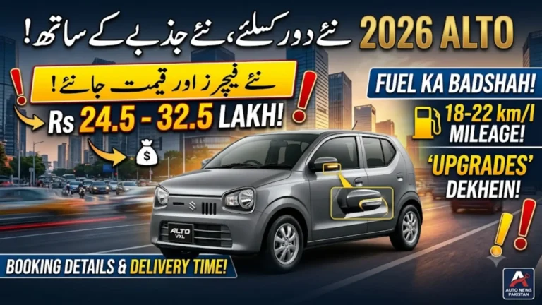 Suzuki Alto 2026 Pakistan Price Revealed Latest Cost, Variants & Key Changes