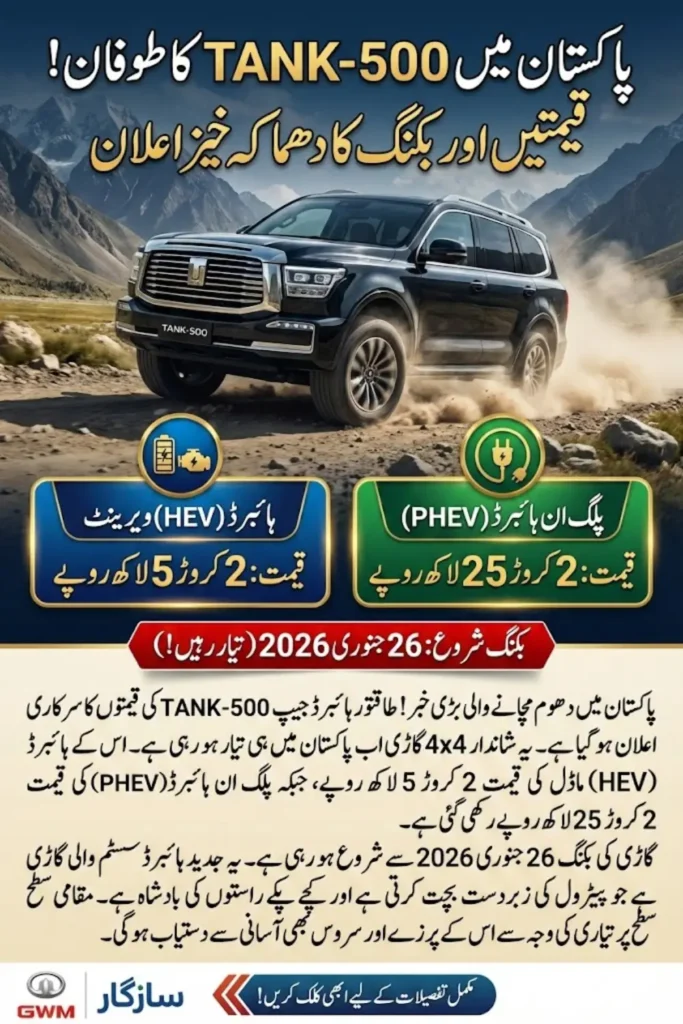 TANK-500 HEV and PHEV Prices Pakistan: Official Announcement and Booking Details 2026