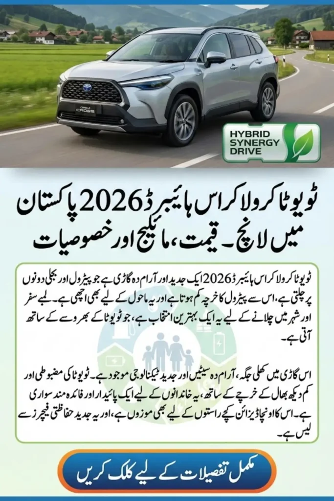 Toyota Corolla Cross Hybrid 2026 Launch in Pakistan Price, Mileage, Features & Complete Specifications