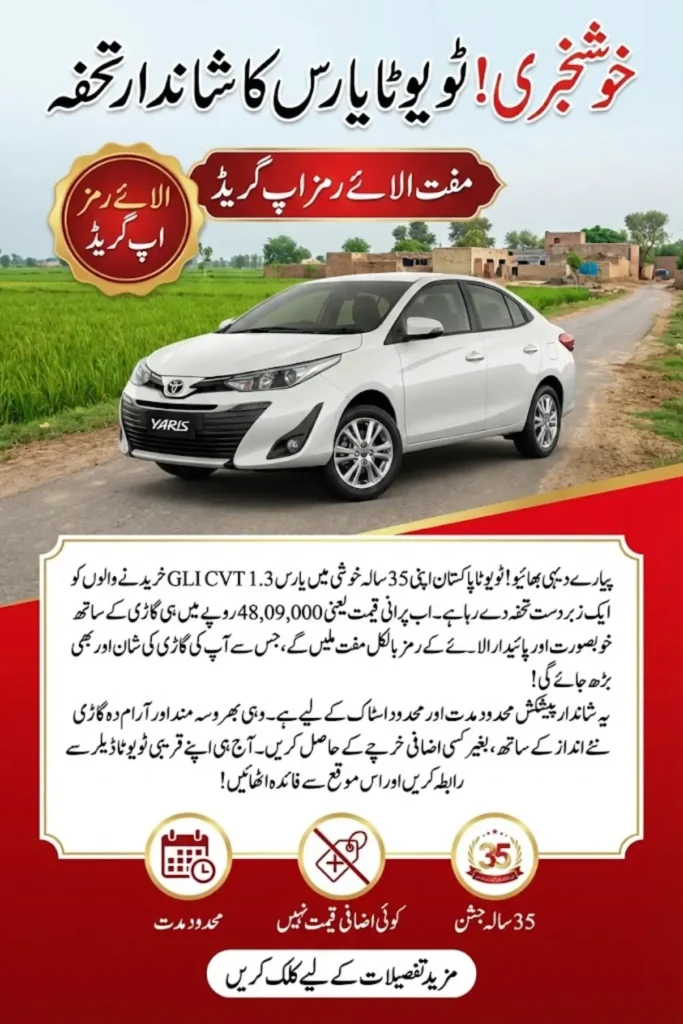 Toyota Yaris 1.3 GLI CVT Upgraded with Alloy Wheels at No Extra Cost