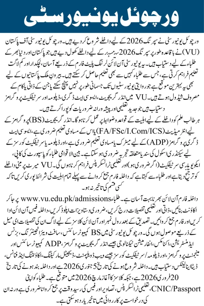 Virtual University Spring 2026 Admissions – Apply Online from Anywhere in the World