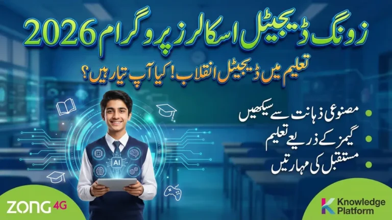 Zong Digital Scholars Program 2026: Revolutionizing Education Through Technology