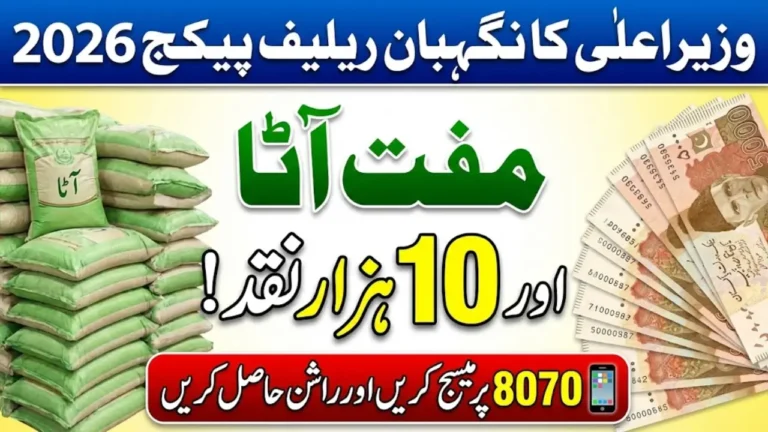 8070 Registration 2026 PSER Eligibility Check & CNIC Verification – Complete Step-by-Step Guide