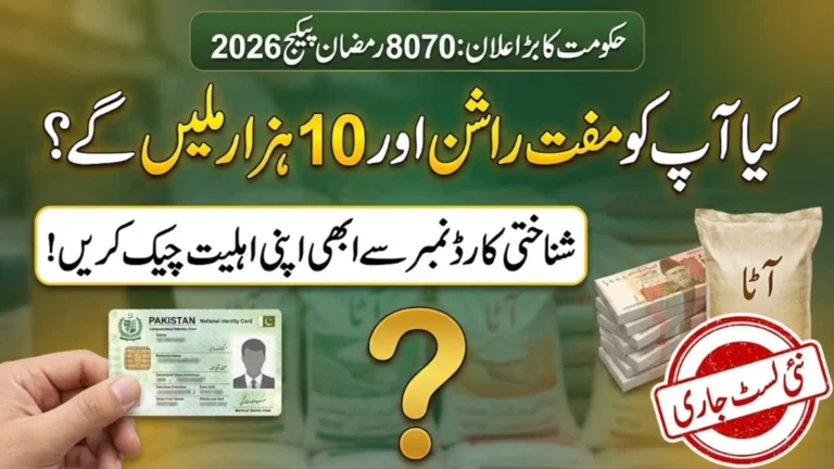 8070 Web Portal Update 2026 How to Verify Eligibility, Complete Registration, and Track Your Rashan