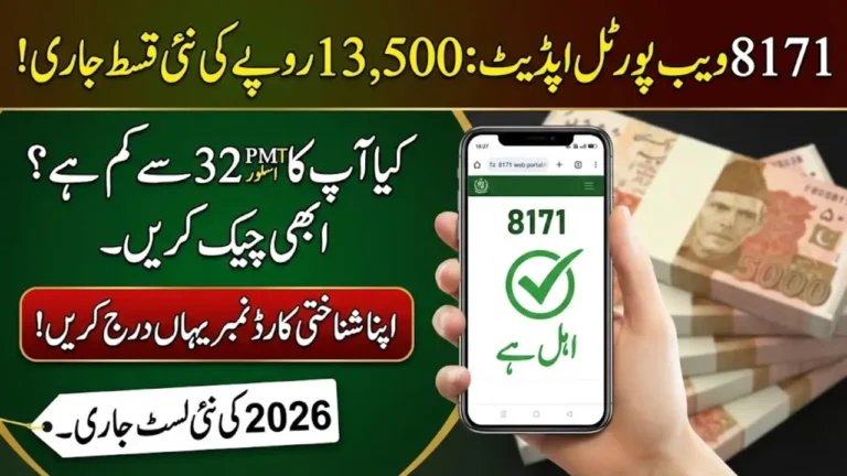 8171 PMT Score Check Online 2026 Verify Eligibility and Get New BISP Rs. 13,500 Payment Quickly
