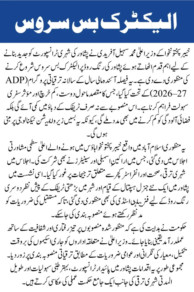 CM KP Approves Electric Bus Service for Peshawar Ring Road in ADP 2026-27