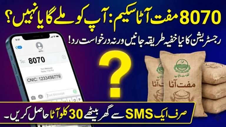 CM Punjab 8070 Muft Atta Scheme 2026 How to Apply & Check Eligibility