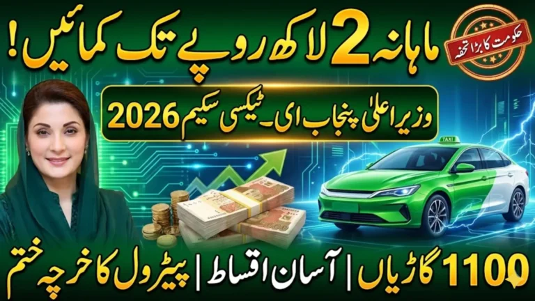 CM Punjab E-Taxi Scheme 2026 Maryam Nawaz Launches 1,100 Electric Taxis in Punjab