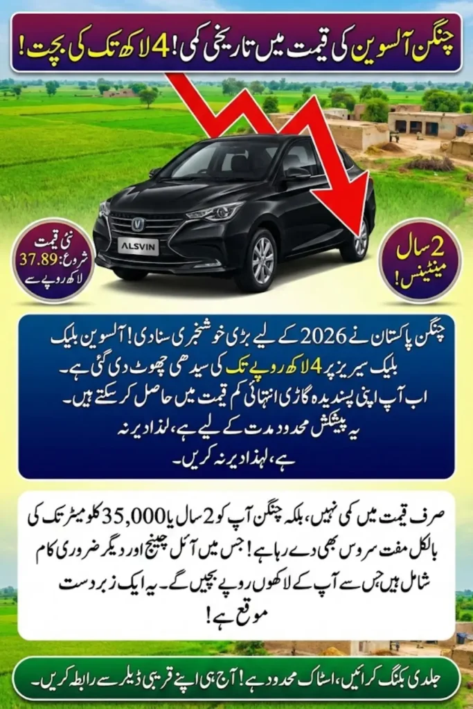 Changan Alsvin Black Series Gets Major Discount in Pakistan – New Reduced Price & Offer Details