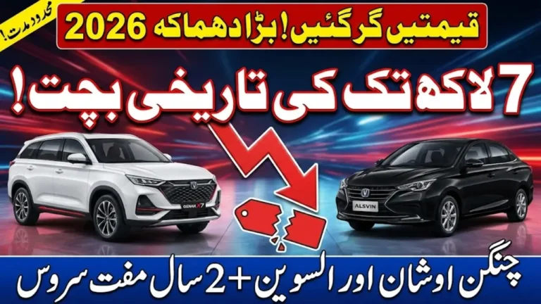Changan Price Reduction 2026: Oshan X7 and Alsvin Black Series Latest Discounted Prices in Pakistan