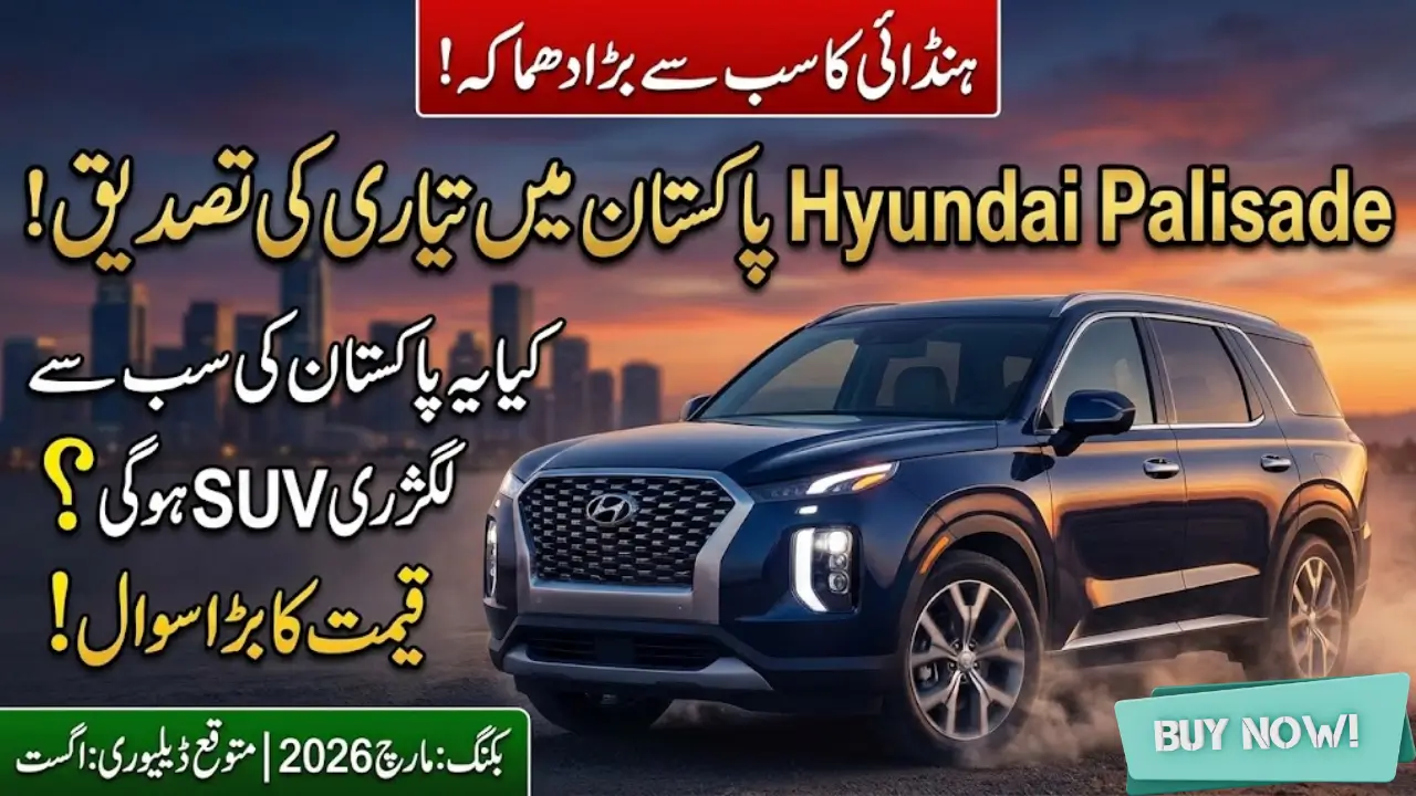 Hyundai Palisade locally assembled Pakistan