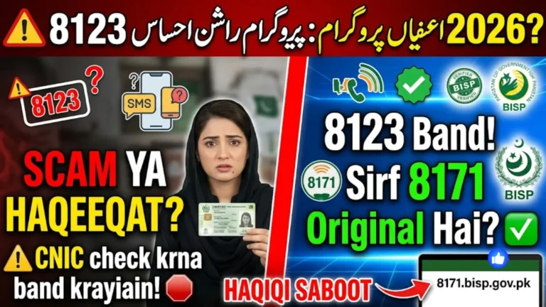 Is 8123 Ehsaas Rashan Program Real in 2026? Full Fact-Check