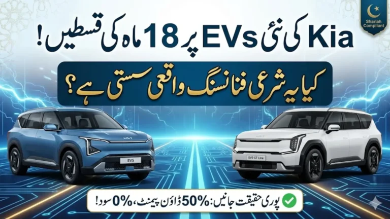 Kia EV5 and EV9 GT Line Installment Plan in Pakistan 18 Month Shariah Compliant Financing Details 2026