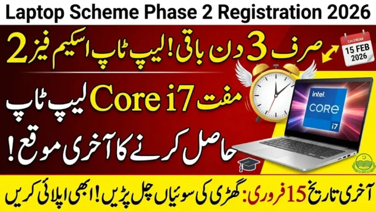 Laptop Scheme Phase 2 Registration 2026: Only 3 Days Left Before Last Date – Apply Now