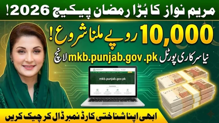 Maryam Ko Batain Web Portal 2026 10,000 Ramadan Assistance Online Registration Guide