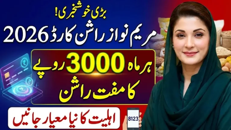 Maryam Nawaz Rashan Card 2026 Free Monthly Rashan, Eligibility Rules & CNIC Verification Guide