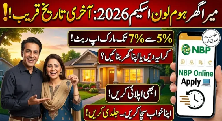 Mera Ghar Home Loan Scheme 2026 Apply Online via NBP for Fast Approval