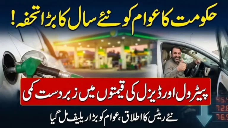 Pakistan Petrol & HSD Price Cut from 2026 – Latest Fuel Rates Update