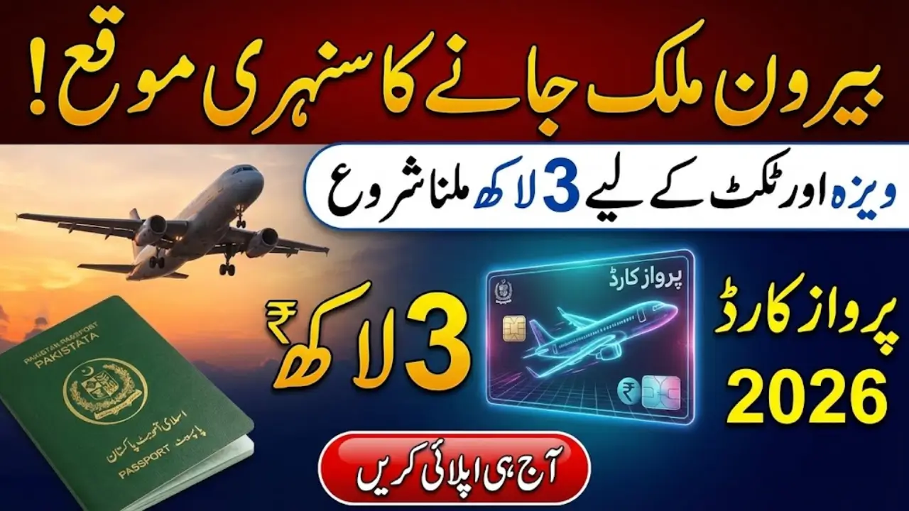 Parwaaz Card 2026: Get Rs. 3 Lakh Interest-Free Loan for Overseas ...