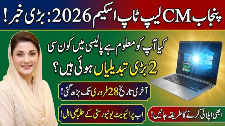 Punjab CM Laptop Scheme 2026 Deadline Extended and Distribution Expanded Across Punjab