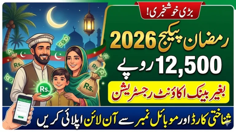 Ramzan Package Registration 2026 Online Apply KPK Complete CNIC Status & Payment Guide