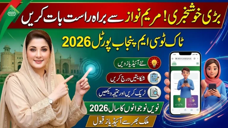 Talk to CM Punjab Portal 2026 Complete Guide to Direct Communication with CM Maryam Nawaz