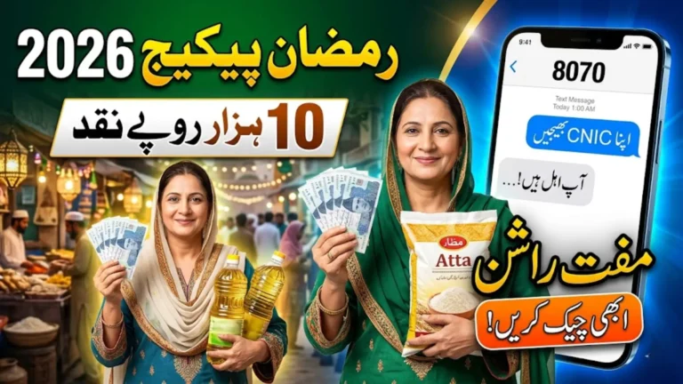 8070 Ramzan Package 2026 Online Registration CNIC Check, Eligibility & Apply Guide
