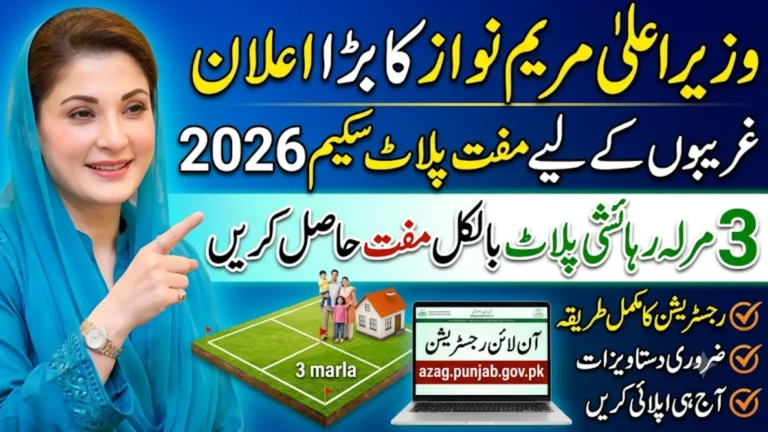 Apni Zameen Apna Ghar Scheme 2026 Complete Online Registration & Eligibility Guide for New Applicants