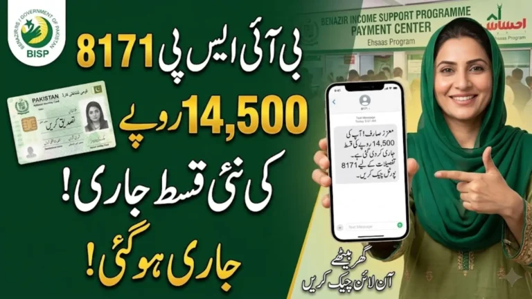 BISP 8171 Ehsaas Rs14500 New Qist Verification 2026 How to Check CNIC Status Online