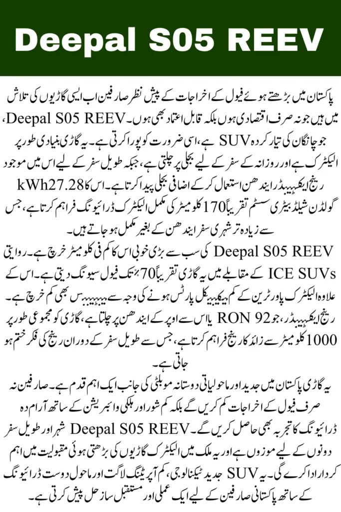 Deepal S05 REEV Pakistan’s Most Affordable and Efficient SUV in an Era of Rising Fuel Costs