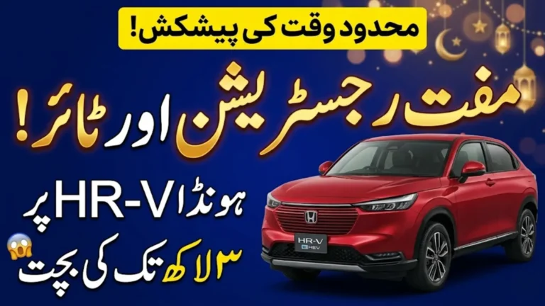 Honda HR-V Limited Time Offer 2026 Free Registration and Bridgestone Tyres for Buyers in Pakistan