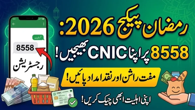 How to Apply for 8558 Ramzan Package 2026 CNIC Verification and Registration Process