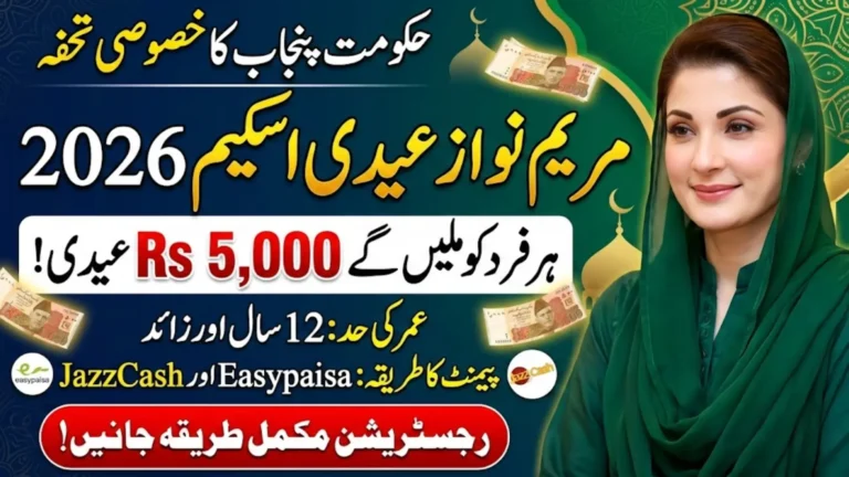 Maryam Nawaz Rs 5000 Eidi Scheme 2026 Eligibility, Registration & Payment via Easypaisa and JazzCash