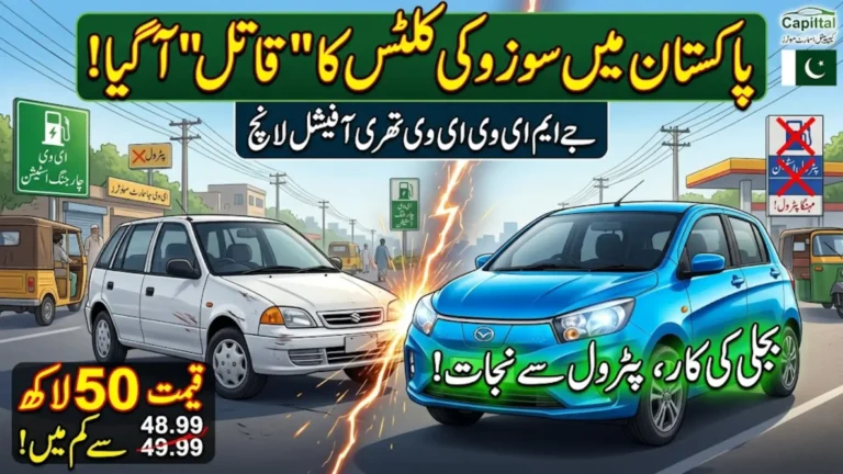 Suzuki Cultus Killer JMEV EV3 Officially Launched in Pakistan