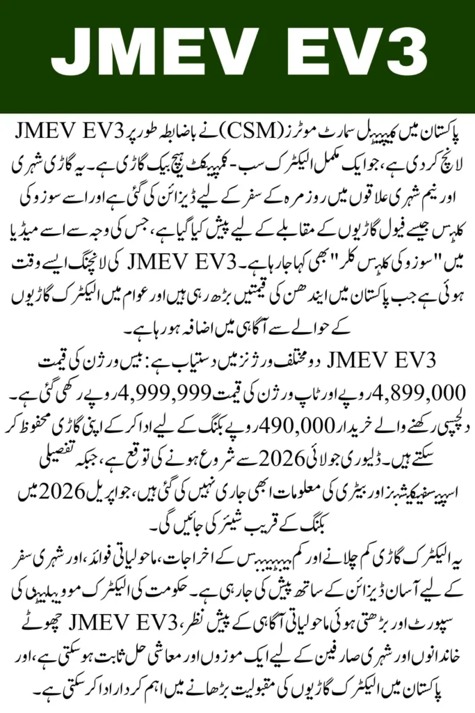 Suzuki Cultus Killer JMEV EV3 Officially Launched in Pakistan