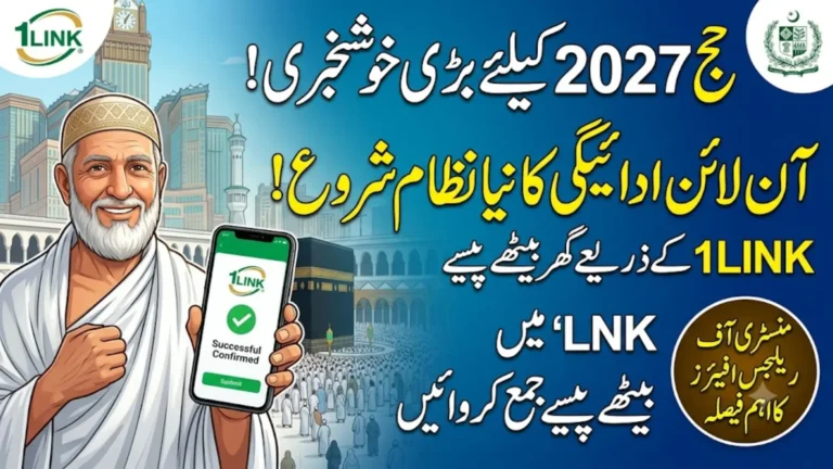 Pakistan Launches Online Hajj Payment System Through 1LINK for Hajj 2027