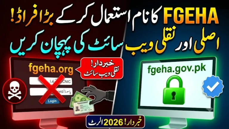 FGEHA Fake Website Alert 2026 How to Identify the Real Site