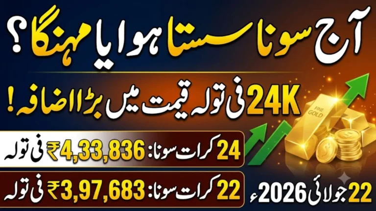 Gold Price in Pakistan Today – 22 July 2026 (24K & 22K Rates)