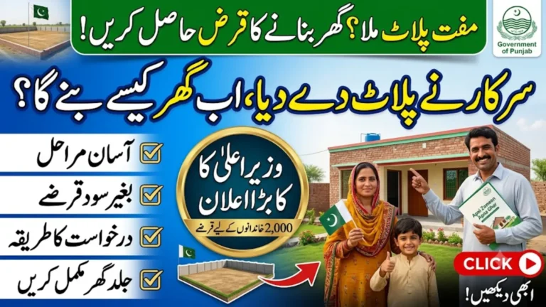 Got a Free Government Plot? Here’s How to Get a Loan to Build Your House