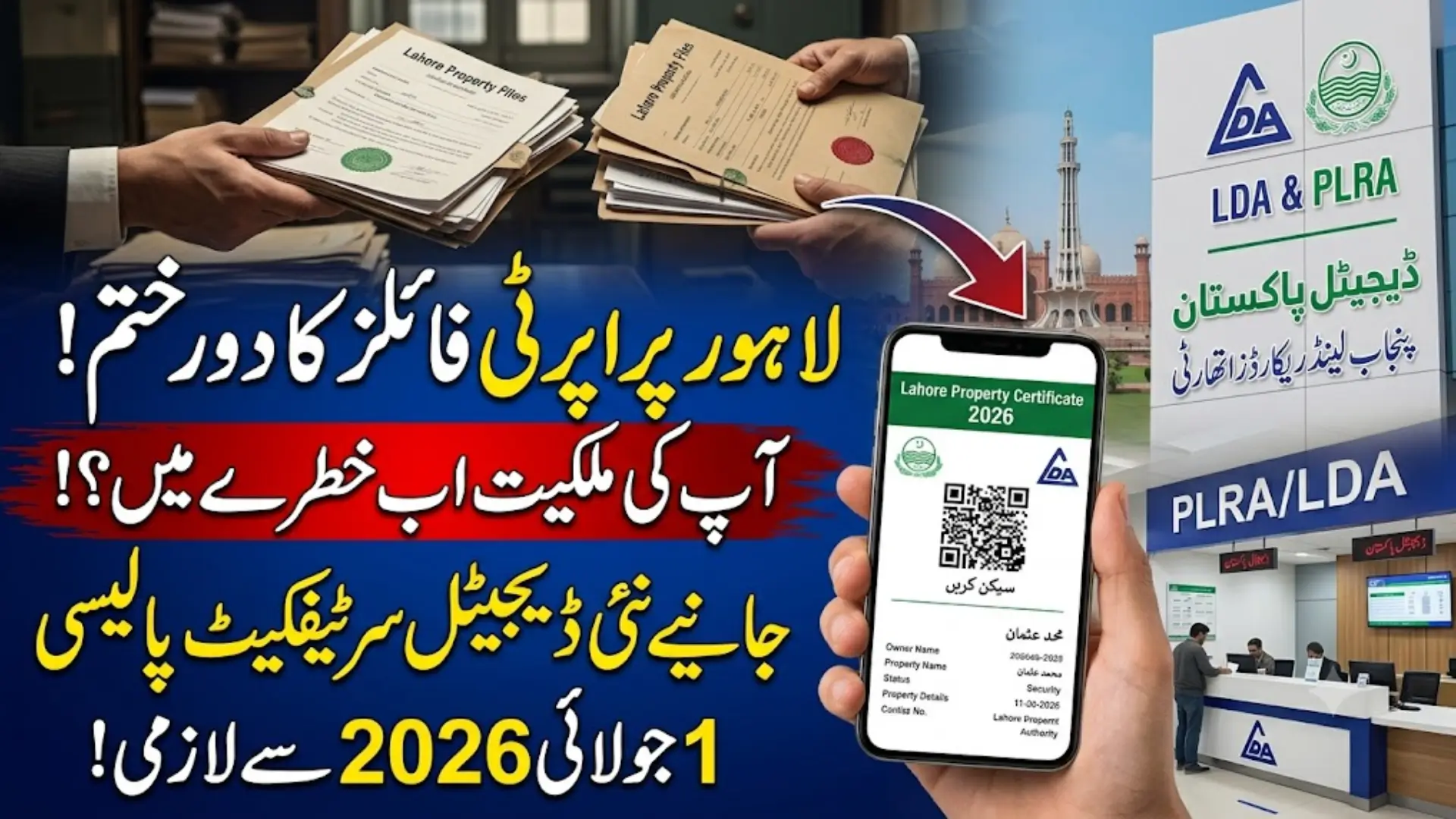 Lahore Property Certificate 2026 – New Digital System Explained