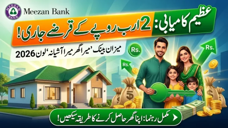 Meezan Bank Mera Ghar Mera Ashiana Loan 2026: Rs. 2 Billion Disbursed Here’s What It Means for You