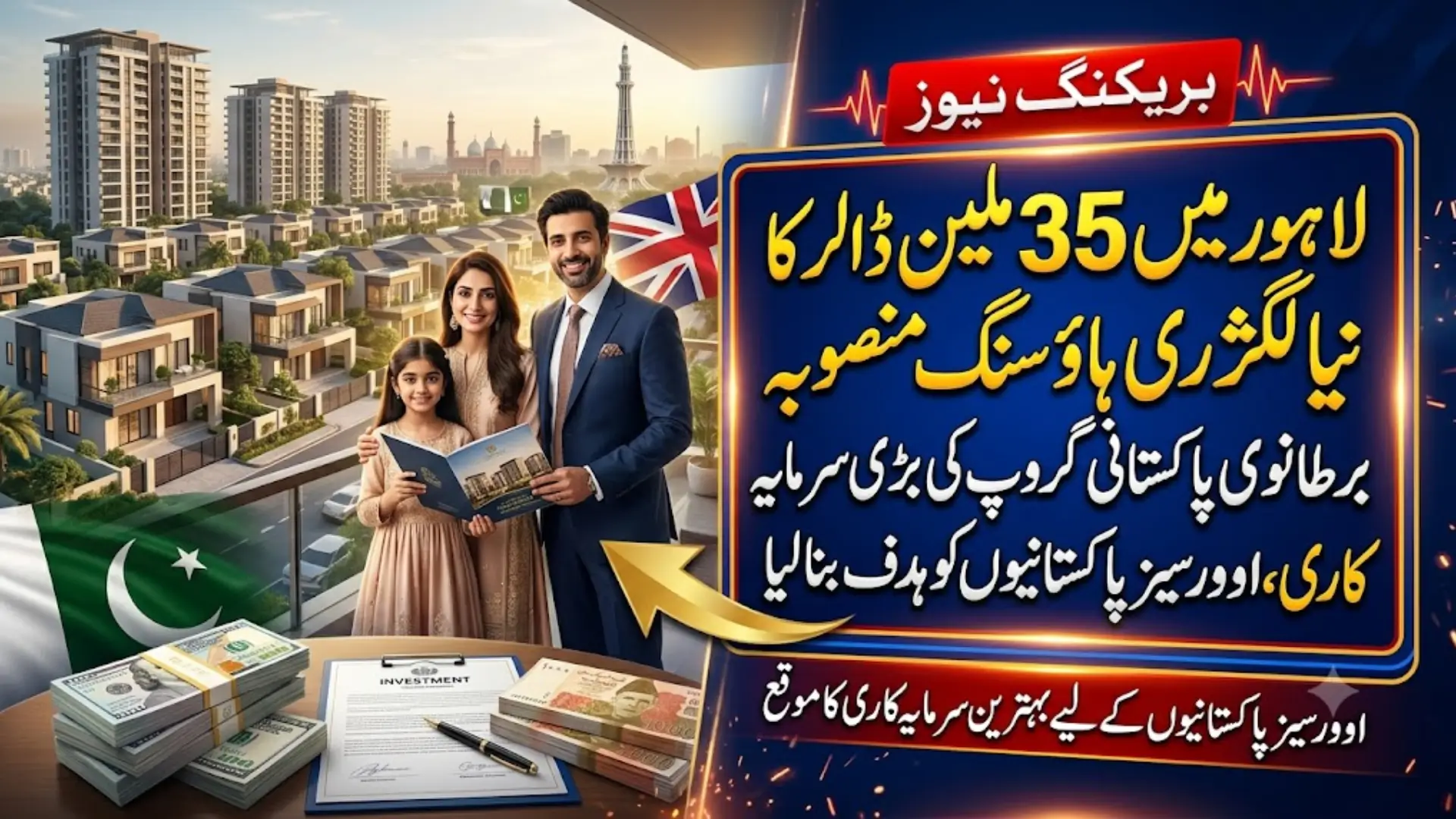 One Edition Lahore – British-Pakistani Group's $35M Housing Project