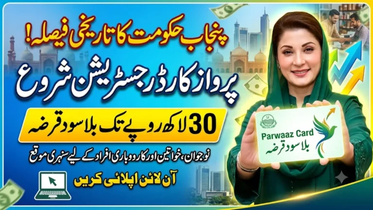 Parwaaz Card Registration 2026 Government Portal Live Apply Online for Interest-Free Loans