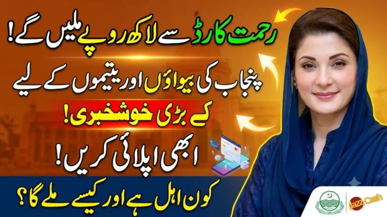 Rehmat Card 2026 Eligibility, Registration & Rs. 100,000 Benefit