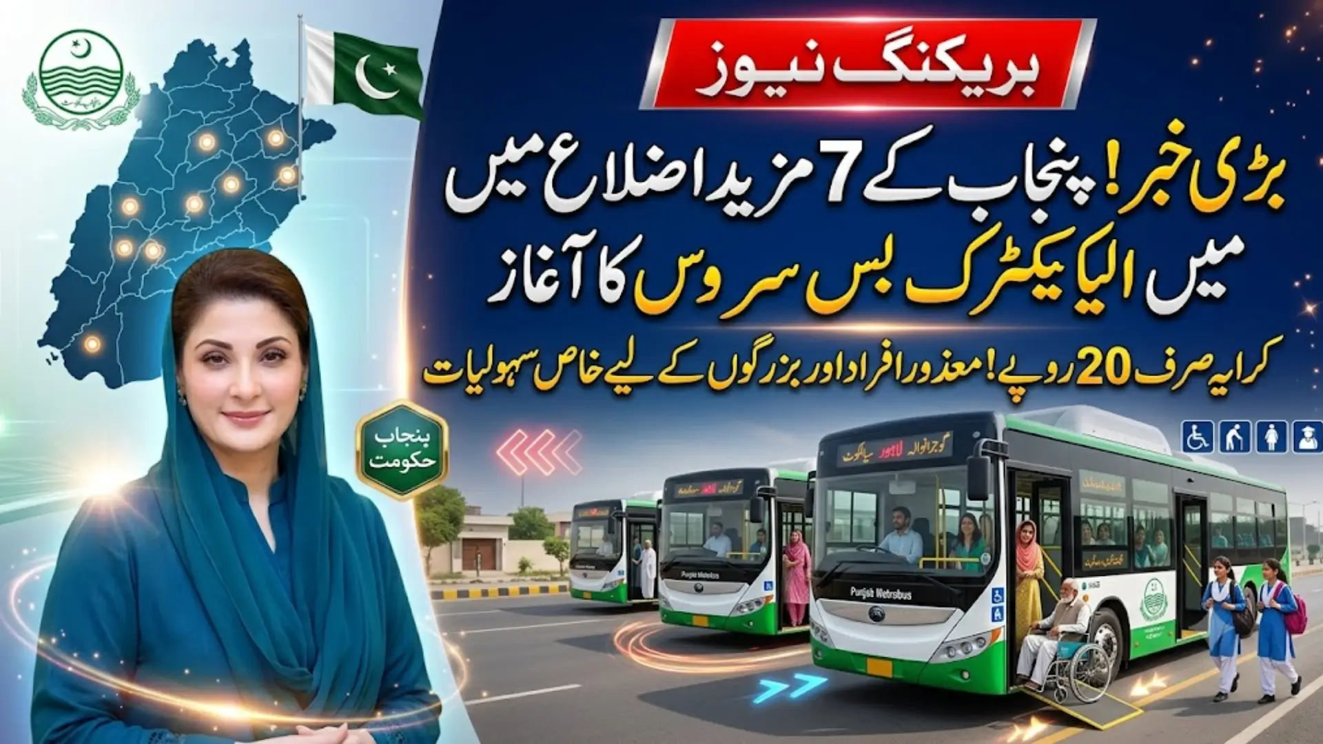 Punjab's Electric Bus Expansion Reaches 7 More Districts – Complete Details